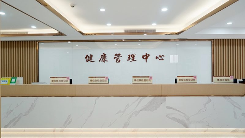 行业洞察：团检市场的发展与机遇