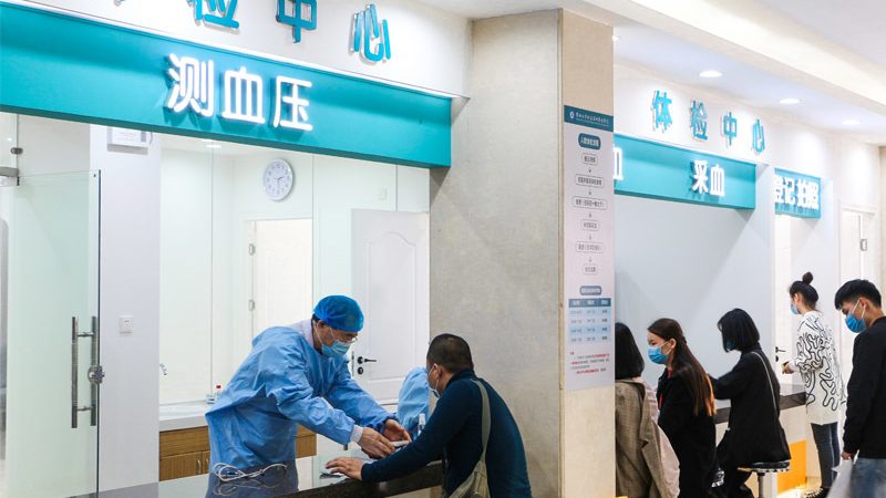团检套餐，如何挑选更适合自己的体检标准？**
